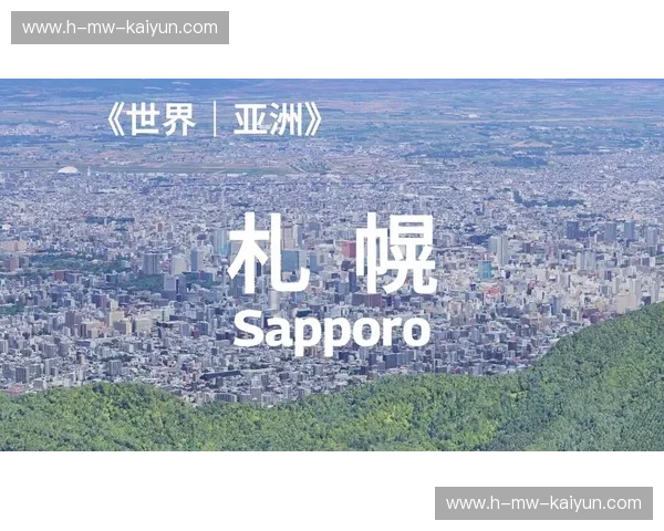 雪国之战：札幌冈萨多对阵柏太阳神，一场关乎荣耀与未来的对决